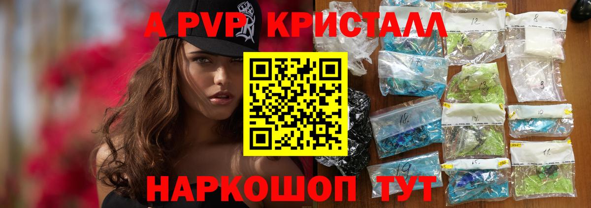 Alpha-PVP СК  А ПВП  A PVP мука  Кашира  Вход с VPN 