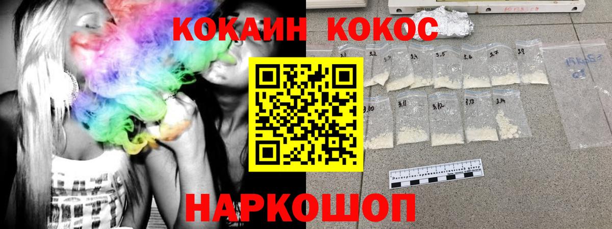 Кокаин 97% Кашира