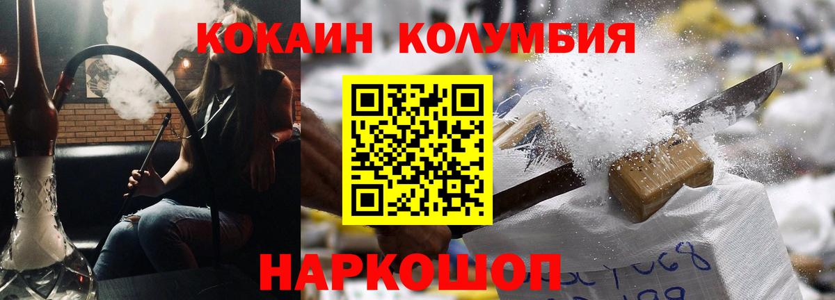 КОКАИН  COCAIN 99%  Вход с VPN  Кашира 