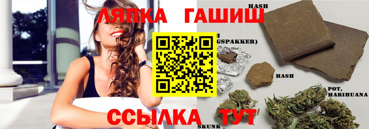 ГАШИШ Ice-O-Lator  Гашиш hashish  Кашира  Вход с VPN 