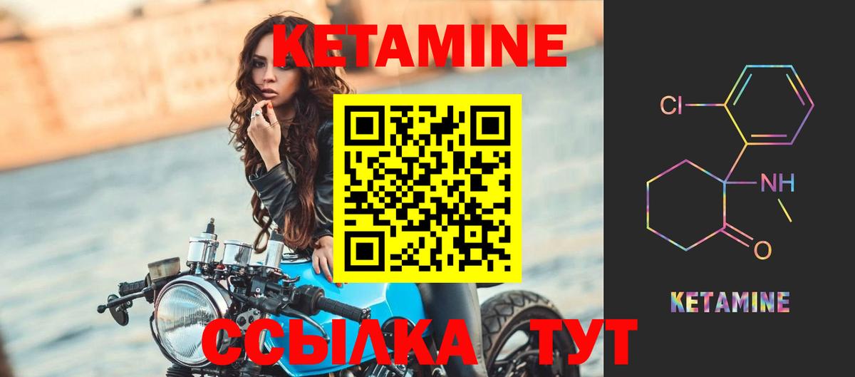 КЕТАМИН ketamine  Вход с VPN  Кетамин VHQ  Кашира 