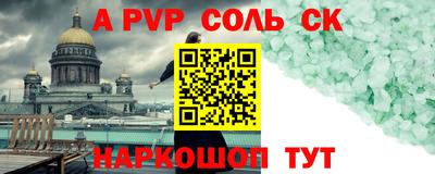 первитин Беслан