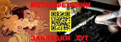 первитин Беслан