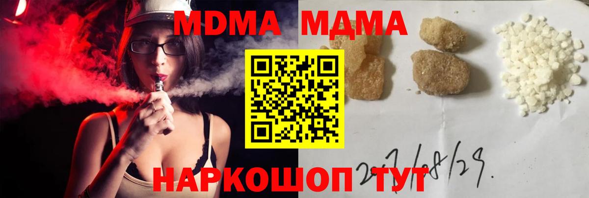 МДМА молли Кашира
