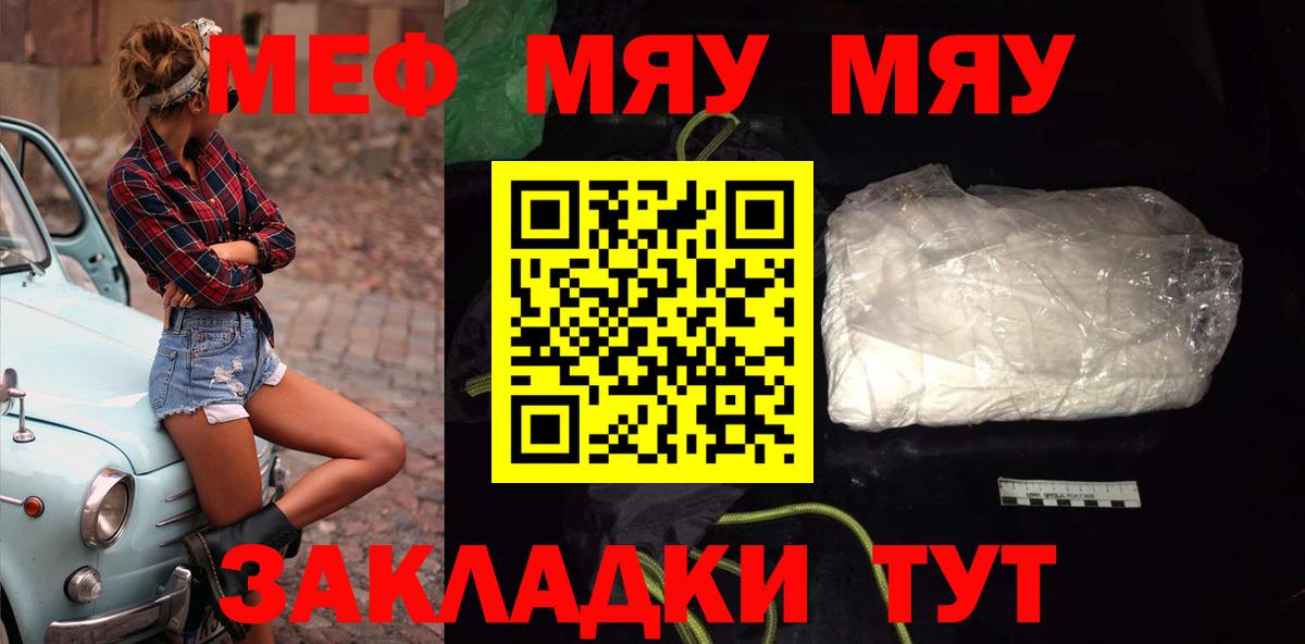 Меф VHQ  Мефедрон  mega вход  МЯУ-МЯУ  Меф мука  Вход с VPN  Кашира 