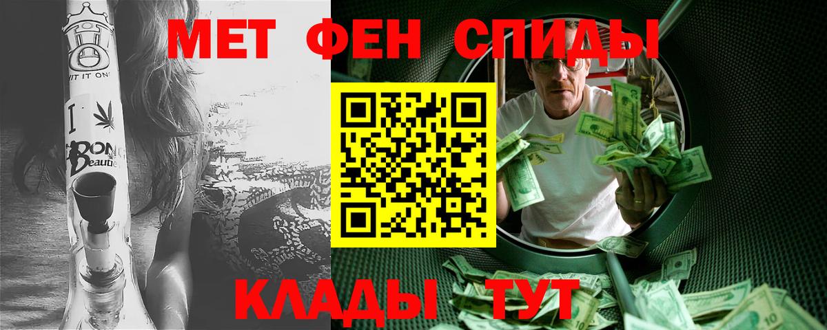 Первитин витя  Метамфетамин  Вход с VPN  Кашира  Первитин витя 