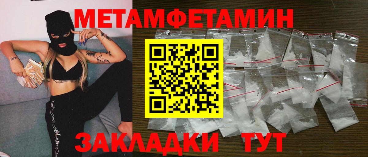 Метамфетамин Methamphetamine Кашира