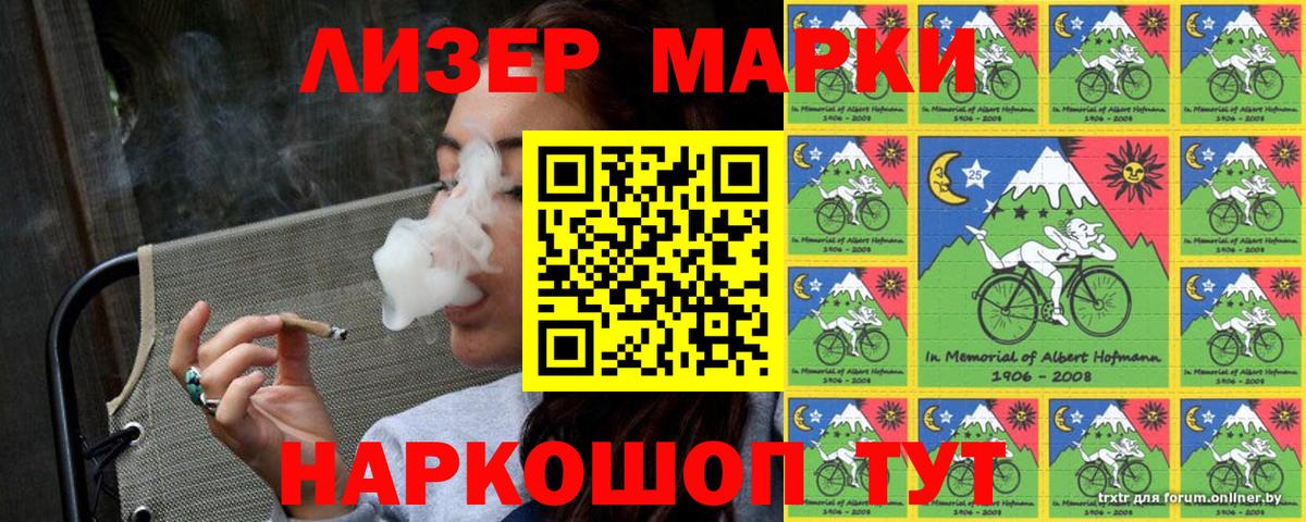 Наркотические марки  Наркотические марки 1500мкг  Вход с VPN  Кашира 