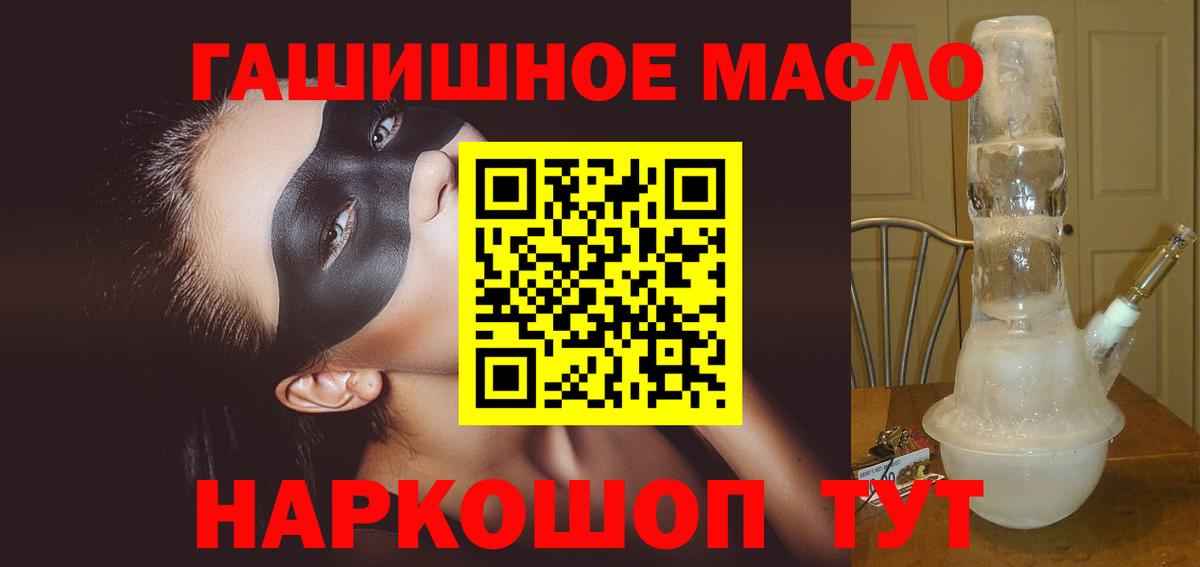 Кашира  где можно купить   Вход с VPN  ТГК THC oil 